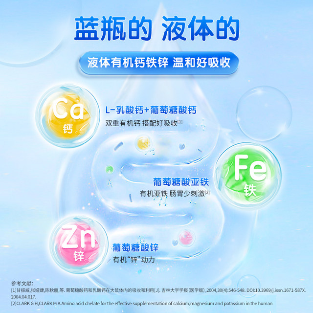 Harbin Medicine Calcium Iron Zinc Oral Liquid Children's Liquid Calcium Supplement Calcium Iron Zinc Zinc Gluconate 90 Count