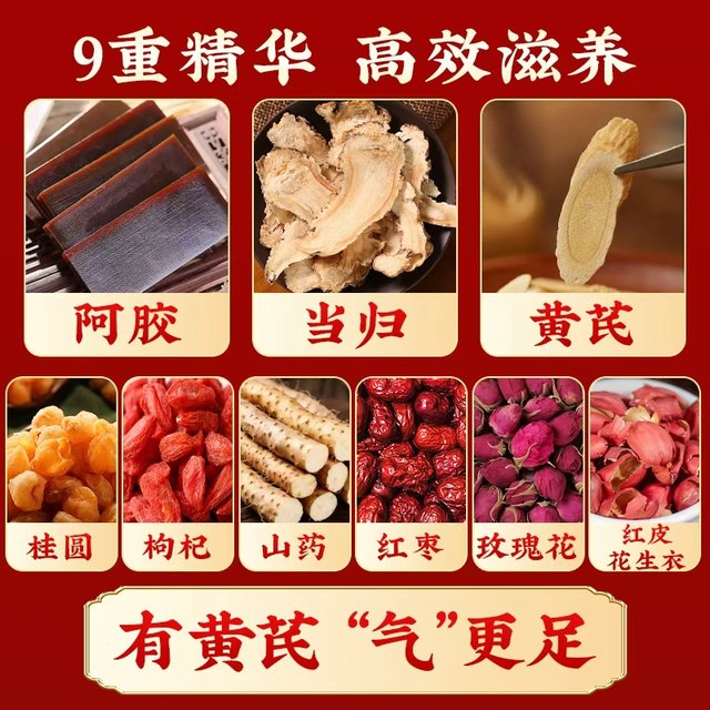 Beijing Tongrentang Angelica Astragalus Iron Granules to regulate qi and nourish blood official flagship store nutritional supplements authentic