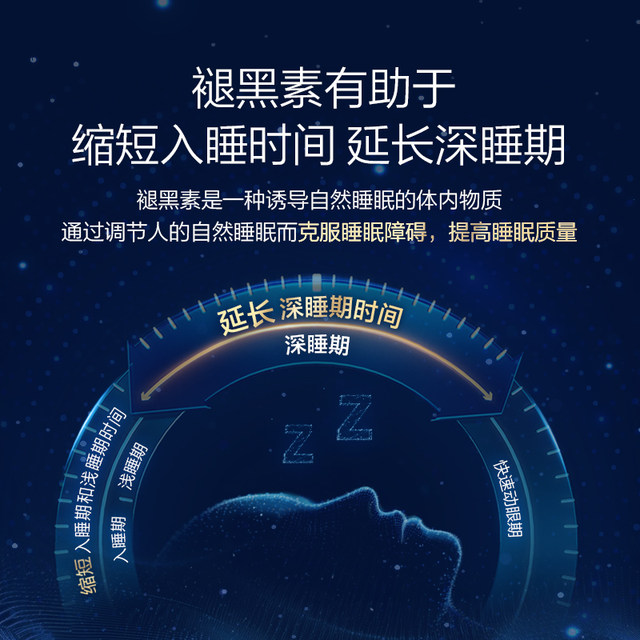 Tongcheng Beijian Melatonin Ampoule Sleep Improvement Vitamin Vb6 Sleep Tablets Repel Melatonin Official Authentic Products
