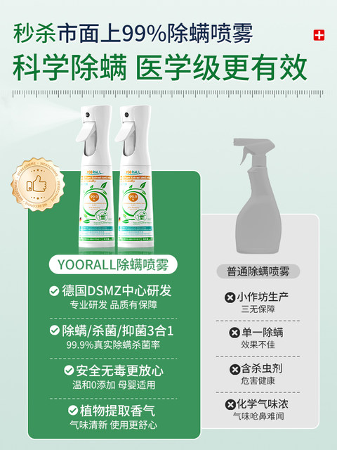 Mite removal spray mite removal fungicide on bed mother and baby can be disinfected with pets without washing blue and pepper official flagship store