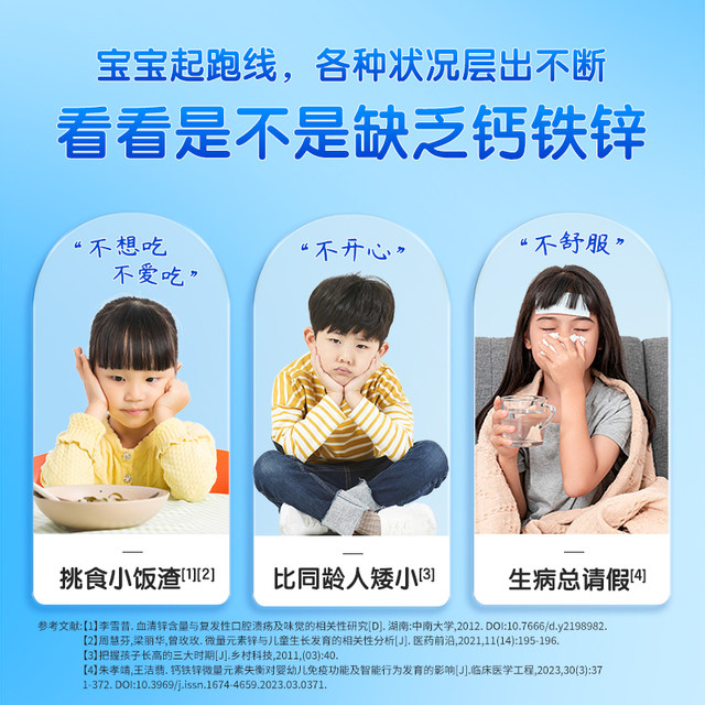 Harbin Medicine Calcium Iron Zinc Oral Liquid Children's Liquid Calcium Supplement Calcium Iron Zinc Zinc Gluconate 90 Count