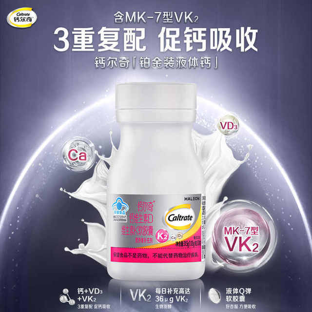 Calcium Vitamin D Vitamin K Soft Capsules 31.5g