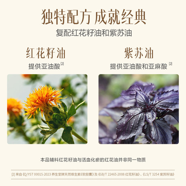 Health Hall Natural Vitamin E Soft Capsules 200 Millet VE Oral Cloak Sky Flagship Flagship Store Genuine VC Film
