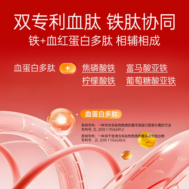 
Kangenbei SOD Yeast Bird's Nest Donkey-hide gelatin rich iron drink blood peptide drink iron replenishing blood anemia oral liquid for pregnant women