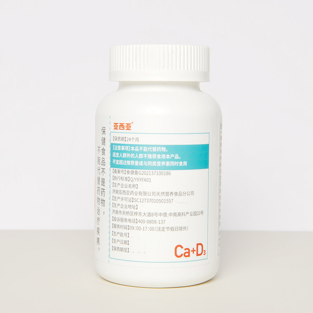 Calcium tablets vitamin D3 middle-aged and elderly adults and men and women with high calcium content of calcium carbonate genuine
