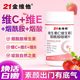 21 gold vitamin c nicotinamide vitamin b3 chewable tablets e men and women vc genuine official flagship store b
