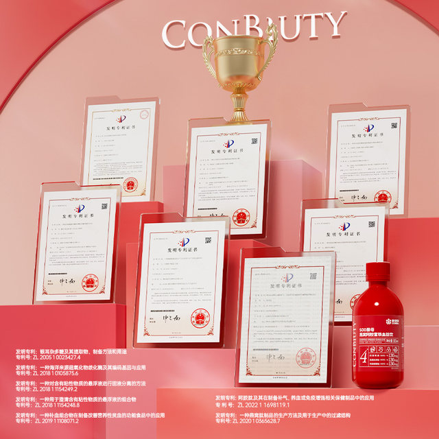 
Kangenbei SOD Yeast Bird's Nest Donkey-hide gelatin rich iron drink blood peptide drink iron replenishing blood anemia oral liquid for pregnant women