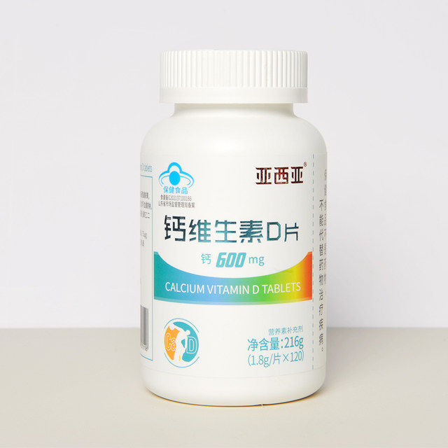 Calcium tablets vitamin D3 middle-aged and elderly adults and men and women with high calcium content of calcium carbonate genuine
