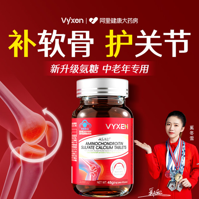 American brand Glucosamine Chondroitin Calcium Tablets for middle-aged and elderly people to protect joints, supplement calcium and sugar, official flagship store genuine products