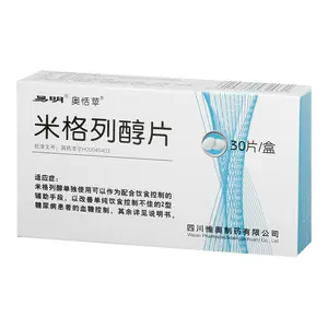 夜尿多的药 新人首单立减十元 22年4月 淘宝海外