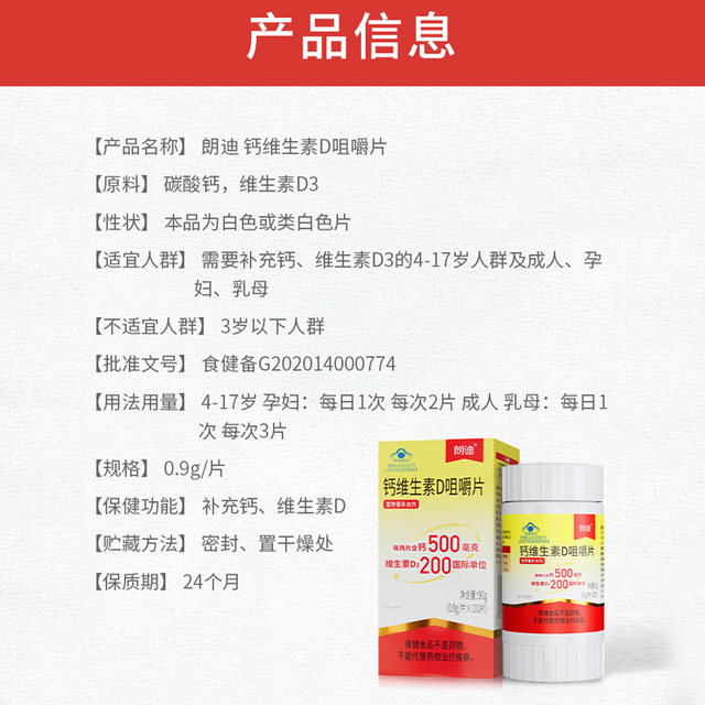 
Randi Calcium D3 Calcium Carbonate Chewable Tablets Vitamin D3 Calcium Tablets Middle-aged and Elderly Children's Calcium Men and Women Pregnant Women