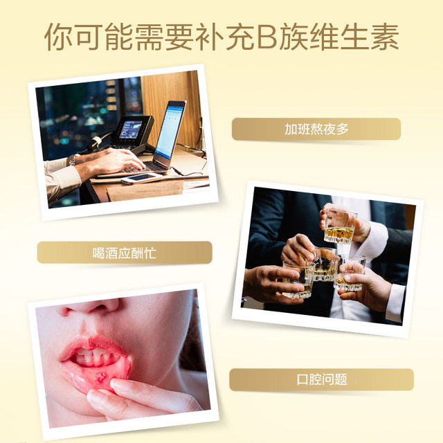 Yangshengtang B vitamin tablets combined with multiple VB folic acid b2b6b12 nicotinamide official flagship store genuine product
