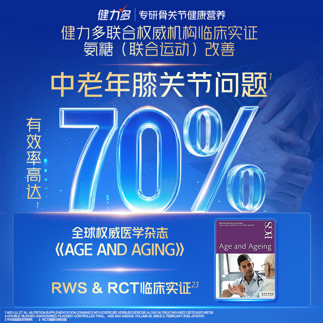 Tomson By-Health Red Glucosamine Chondroitin Calcium Tablets Calcium Supplement for Middle-aged and Elderly Sports to Protect Articular Cartilage Authentic