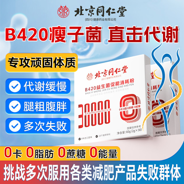 
b420 Probiotics Adult Conditioning Gastrointestinal Constipation Slim Cell Oil Extracting Authentic Products Improve Official Flagship Store
