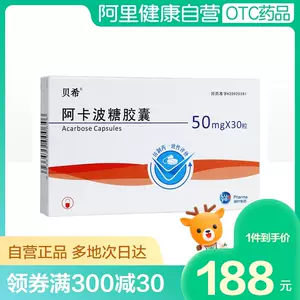 糖尿病饮 新人首单立减十元 22年4月 淘宝海外