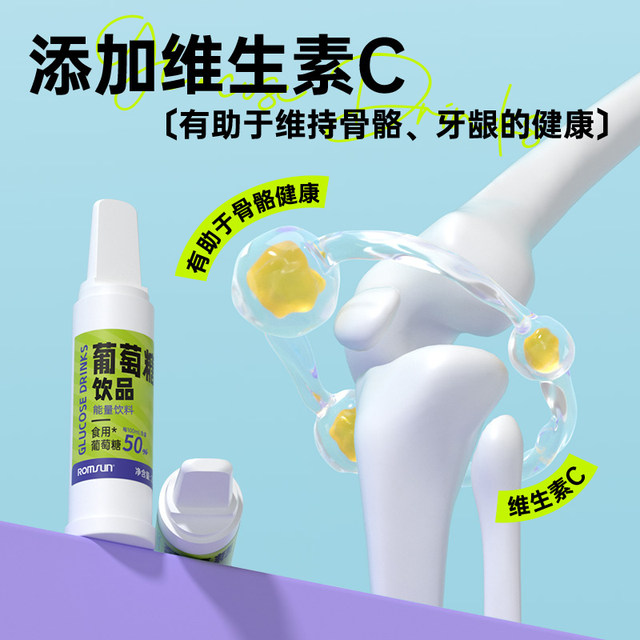 Glucose oral liquid for adults, high glucose, anti-hypoglycemia, glucose drink, anti-high altitude, anti-altitude reaction oral