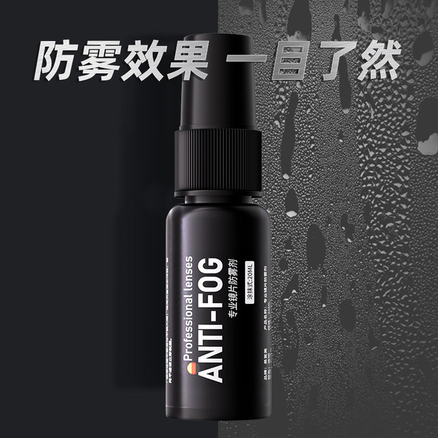 Swimming goggles anti-fog agent waterproof anti-fog spray swimming special glasses spray high-definition professional anti-fog and defogging
