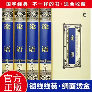 論語綢面- Top 100件論語綢面- 2023年12月更新- Taobao