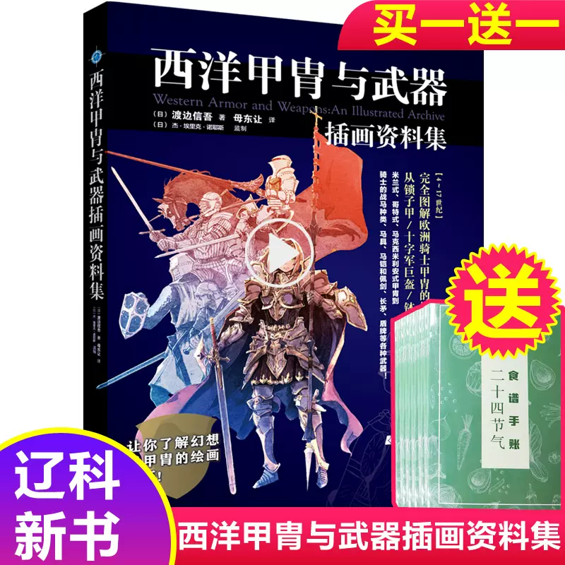 甲胄盔 新人首单立减十元 21年11月 淘宝海外