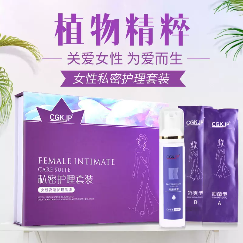 女性私密紧致套 新人首单立减十元 2021年12月 淘宝海外