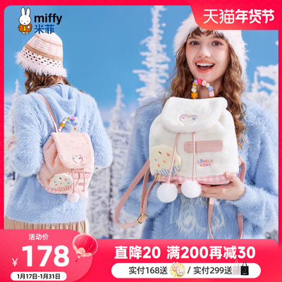 taobao agent Mi Fei furry backpack 2024 new winter ins Sweet girl fashion versatile fur backpack