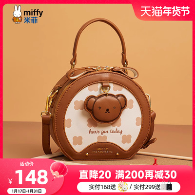 taobao agent Mifei shoulder small round bag 2024 New bags spring and summer fashion versatile sweet girl niche people crossbody