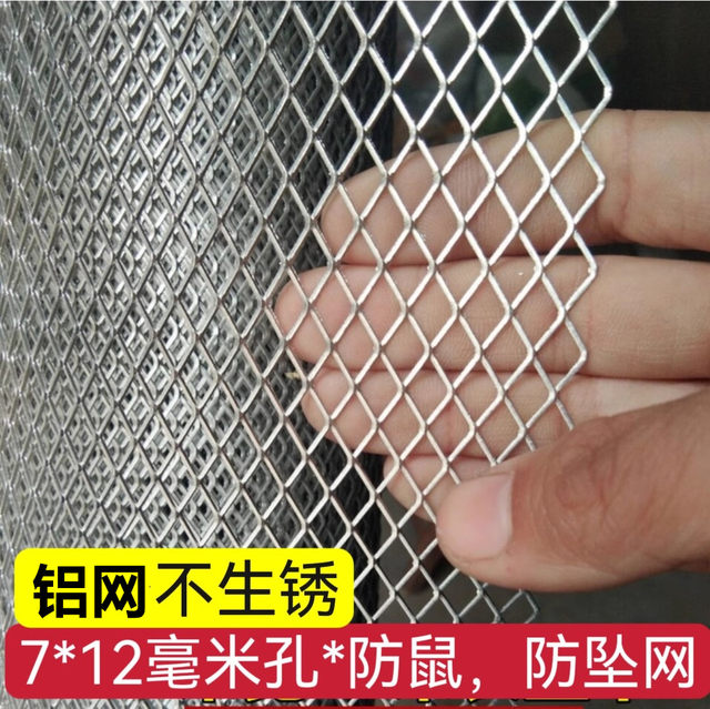 Aluminum mesh mouse-proof mesh aluminum alloy mesh fence diamond mesh aluminum plate mesh ceiling decoration stainless steel mesh cat corn mesh