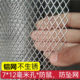 Aluminum mesh mouse-proof mesh aluminum alloy mesh fence diamond mesh aluminum plate mesh ceiling decoration stainless steel mesh cat corn mesh