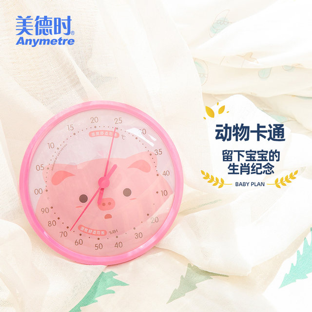 Meideshi indoor temperature meter home precision baby room cute temperature hygrometer room temperature high precision creative living room