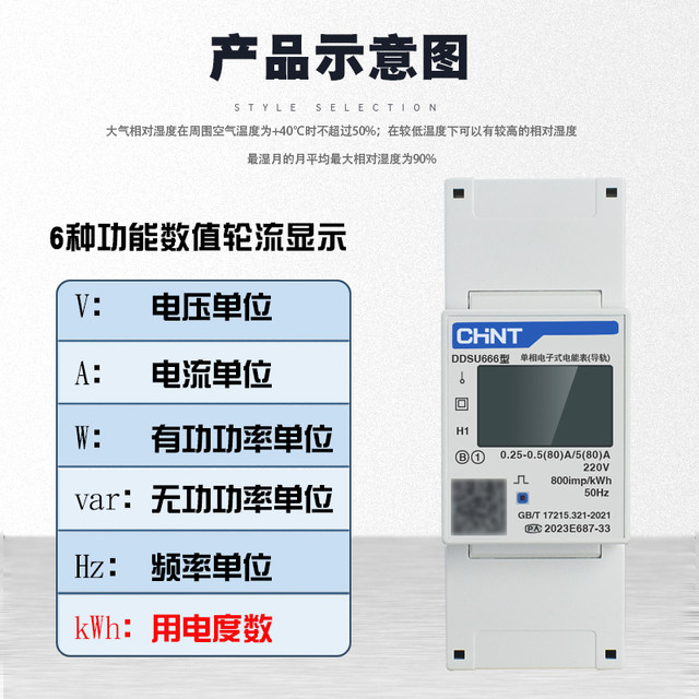 
Zhengtai DDSU666 Single-phase Rail Meter Mini DTSU666 Three-phase Electric Meter RS485 Kunlun Household Industry