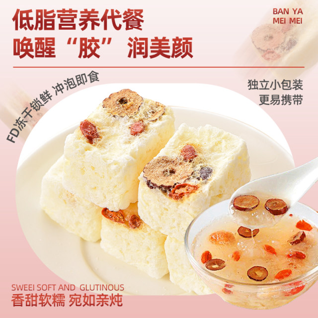 Frozen dried silver ear pupa is free of boiled and brewed, and fast breakfast red dates, wolfberry lotus seed lily lazy soup official flagship store
