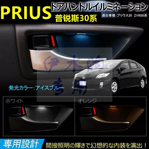 普锐斯车内led 新人首单立减十元 22年2月 淘宝海外