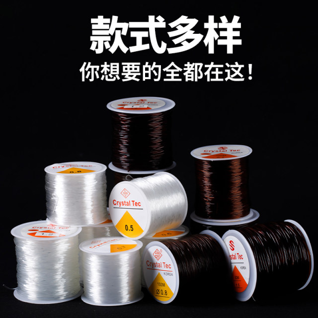 Transparent crystal elastic thread bracelet rope beef tendon wear-resistant fishing line diy pearl bracelet gold shop special bead rope