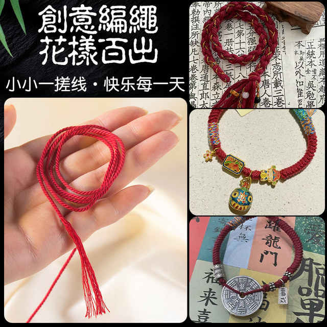 Hand rub cotton thread hidden bracelet cotton rope Wendian thread rope handmade DIY tassel red bracelet bracelet bracelet