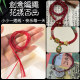 Hand rub cotton thread hidden bracelet cotton rope Wendian thread rope handmade DIY tassel red bracelet bracelet bracelet