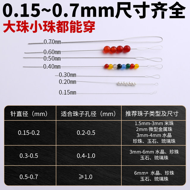 Crystal beaded needles for cultural play tools for bracelets for elastic thread artifacts for pearls for beads
