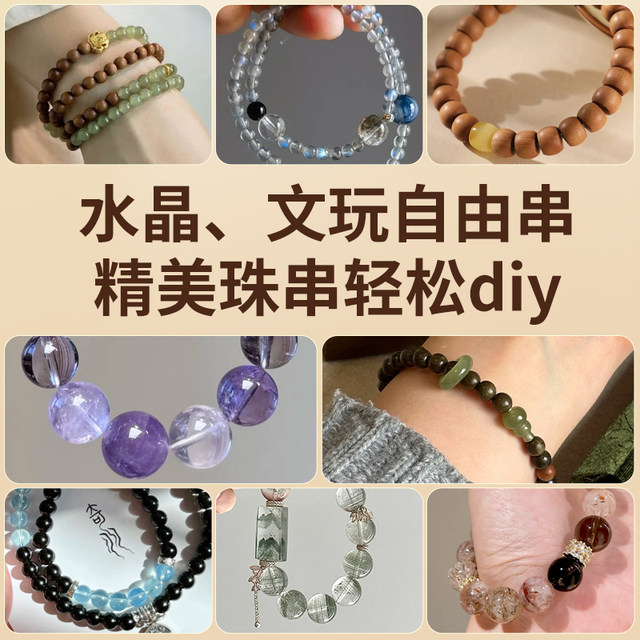 Transparent crystal elastic thread, professional beaded elastic rope, high-end wear-resistant Chow Tai Fook special jewelry thread, hand string rope