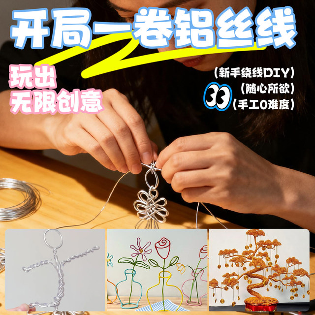 Colored aluminum wire bonsai shape special shaping strip gardening soft aluminum wire 1-2mm children's handicraft diy material