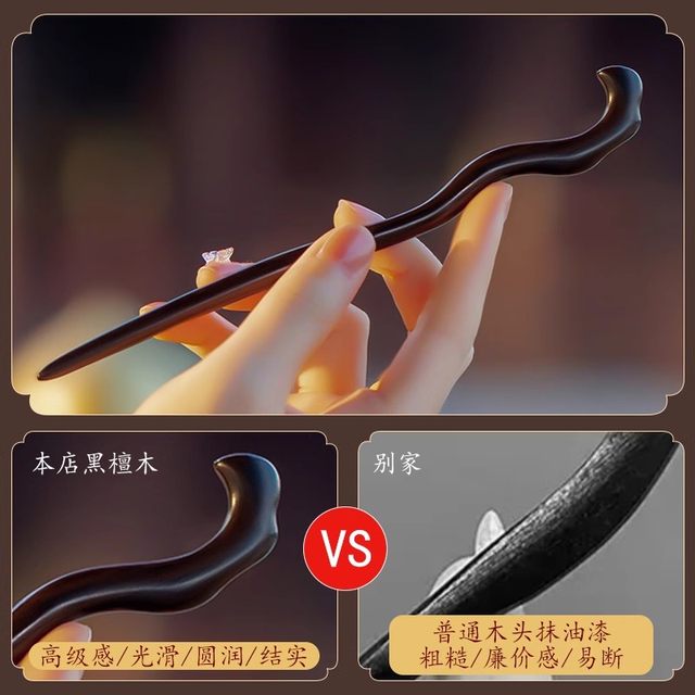 Ebony hairpin for women's ancient style new Chinese style wooden hairpin daily commuting wooden hairpin 2025 new high-end hairpin