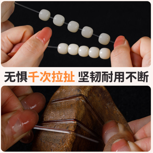 Transparent crystal elastic thread bracelet rope beef tendon wear-resistant fishing line diy pearl bracelet gold shop special bead rope