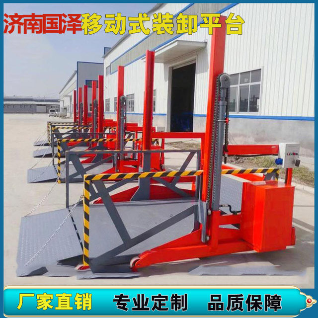 Customized mobile loading and unloading platform hydraulic lifting ...
