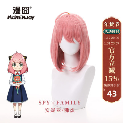 taobao agent [Man 囧] Spirit COS Annea Ania Fake Mao Factory COSPLAY Wig Pre -sale