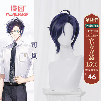 taobao agent [Man 囧] The painter Si Lan COS wigs of hair pitching of hairline patch, hairstone in time and space