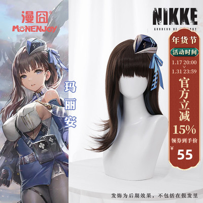 taobao agent [Man] Nikke Victory Goddess Marian COS wigs pick up dyeing spot