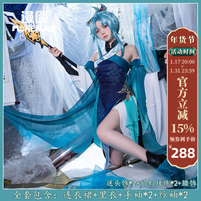 taobao agent [Man 囧] The original God Game COS Gecanglang City True Junping COSPLAY Women's Dress Spot