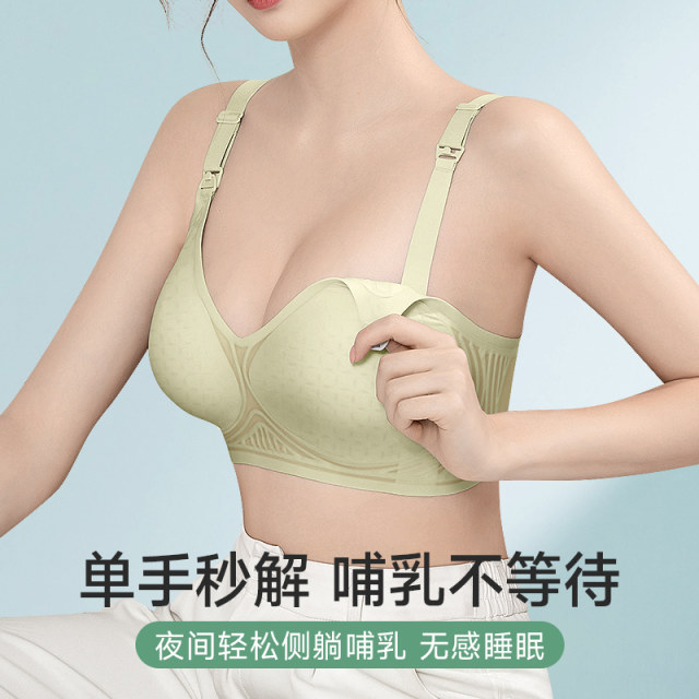 Pregnant women breastfeeding underwear for women anti-sagging and gathering for postpartum breastfeeding during pregnancy and postpartum breastfeeding in summer ultra-thin style breathable