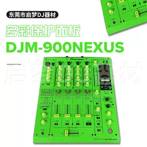 djm900nexus - Top 100件djm900nexus - 2023年8月更新- Taobao