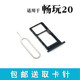 Applicable Huawei Honor Play 20Pro Koz-AL00 mobile phone SIM plug card
