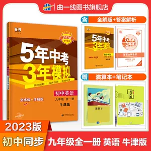 译林版三年级下册英语全解 新人首单立减十元 22年6月 淘宝海外