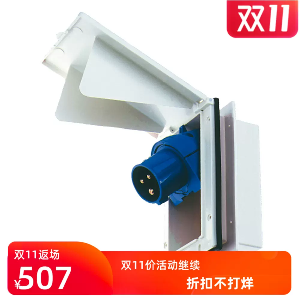 车用外接电源插座 新人首单立减十元 21年10月 淘宝海外